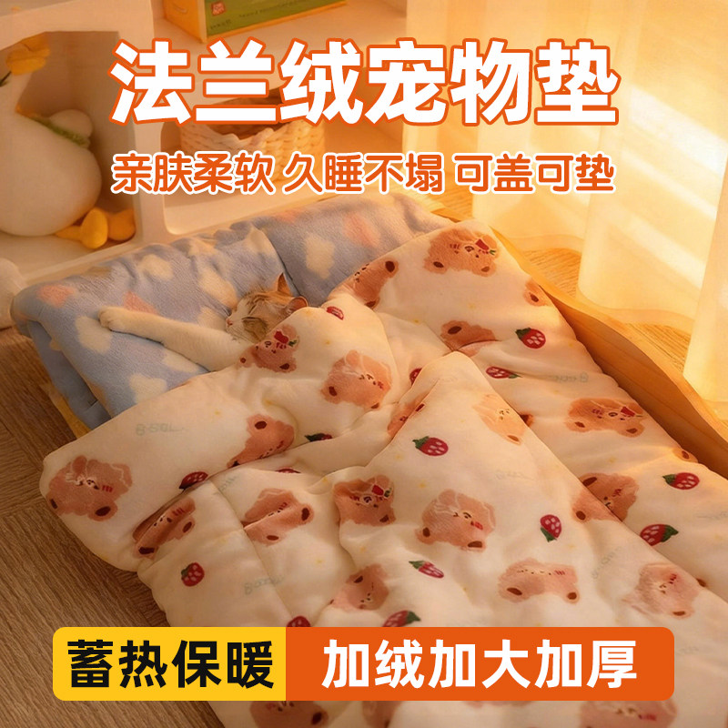 猫垫子睡觉用冬季保暖狗垫子宠物睡垫猫狗窝地垫猫咪毯子四季通用,宠物/宠物食品及用品,猫狗垫子,淘宝优惠券,粉丝福利购,淘宝优惠卷