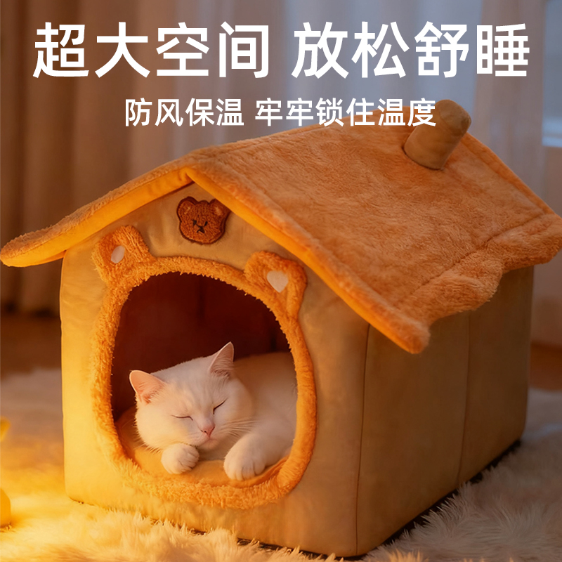猫窝冬天猫屋别墅猫房子可拆洗狗