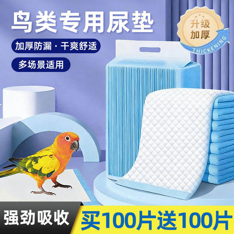 抢！买100片送100片宠物尿垫