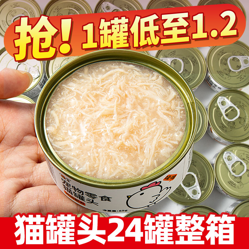 罐头高汤补水鸡丝肉泥湿粮营养