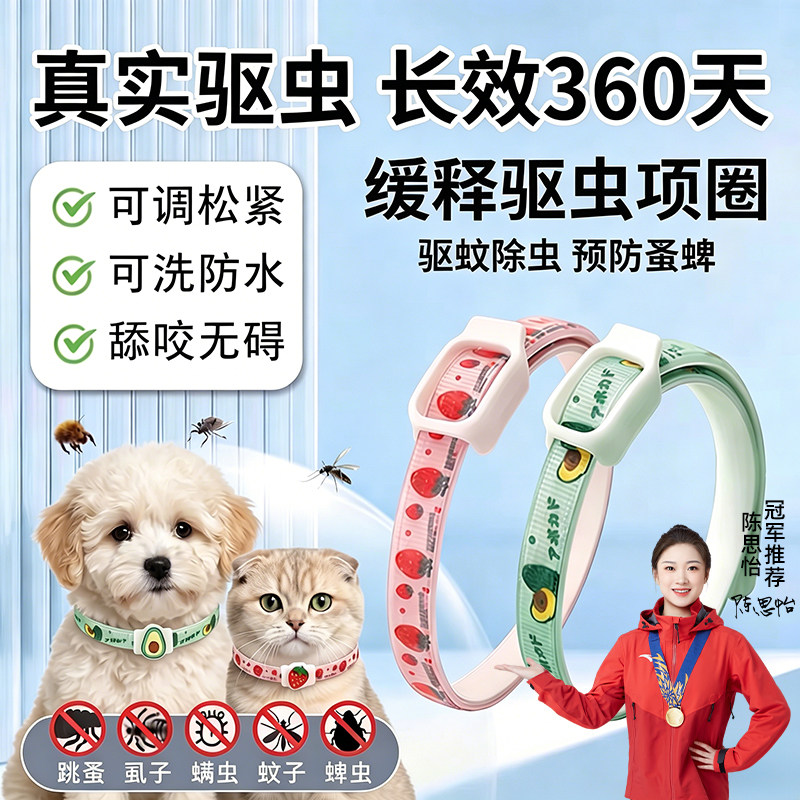 狗狗猫咪驱虫项圈去跳蚤颈圈幼猫螨虫药圈防虫驱蚊宠物脖圈小型犬
