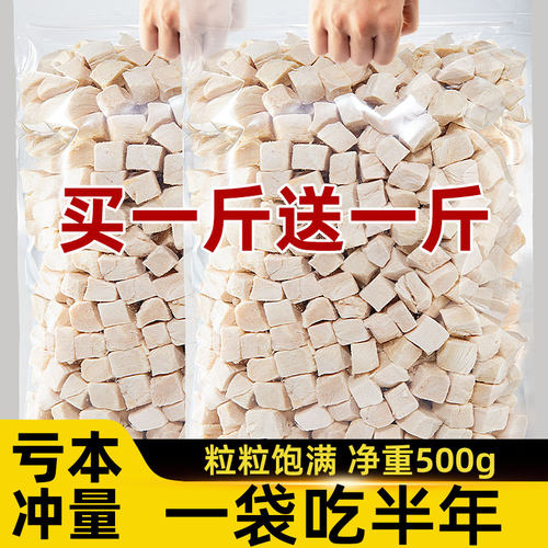 抢！亏本冲量买一斤送一斤鸡肉粒