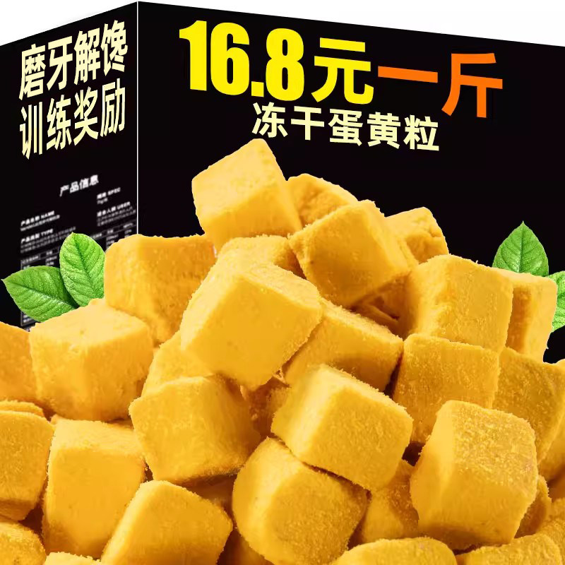 冻干蛋黄粒猫咪零食高软磷脂补充营养美毛捕钙洁齿拌猫粮主食罐头,宠物/宠物食品及用品,猫冻干零食,淘宝优惠券,粉丝福利购,淘宝优惠卷