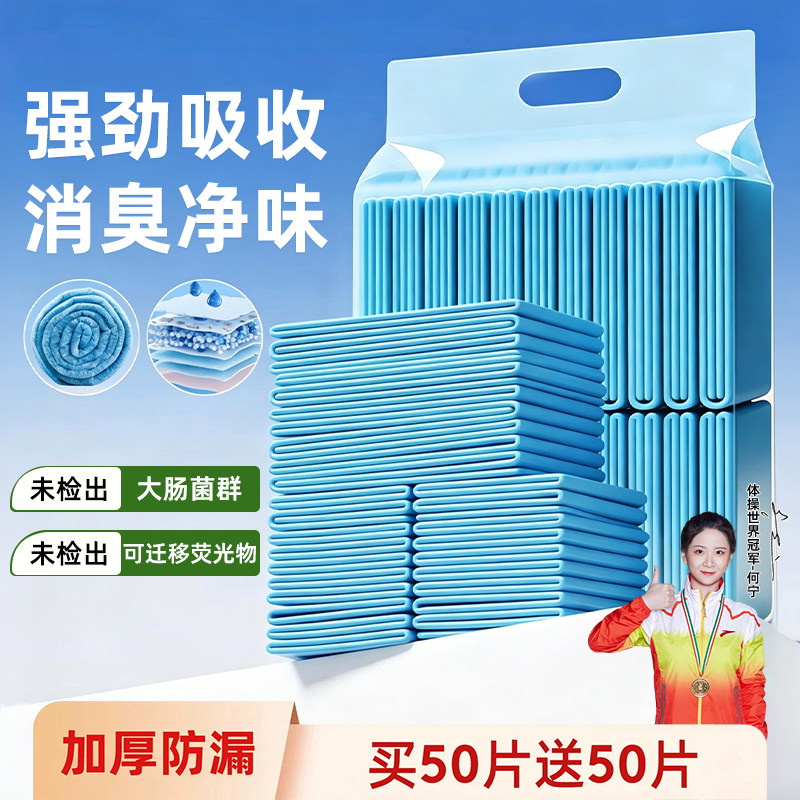尿垫狗狗加厚宠物除臭吸水吸尿隔