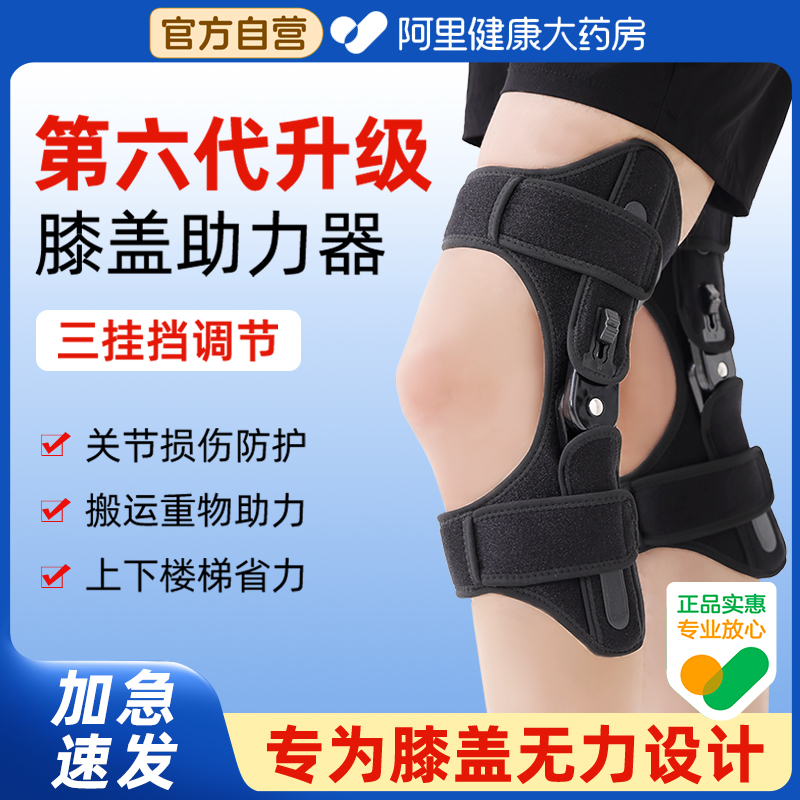 【官方自营】外骨骼助力行走器