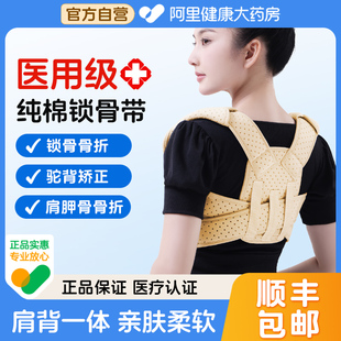 医用成人锁骨骨折固定器肩胛骨肩膀八字绷带儿童肩背驼背矫正绑带