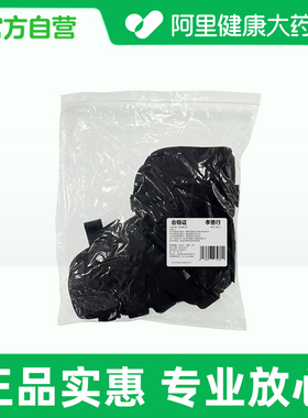 孝善行WGD-I医用护肘黑色通用肘部支撑关节保护运动防护康复护具