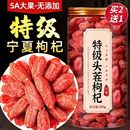 特级宁夏枸杞野生正宗苟枸杞子中药材500g无添加不染色官方旗舰店