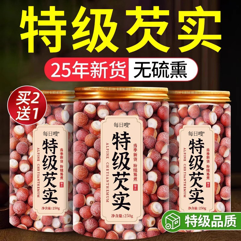 特级芡实干货500g中药材正品鸡头米新鲜薏米赤小豆茯苓山药莲子ZZ