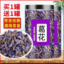 其他药食同源食品葛根解酒护肝养生茶 枳椇子茶葛花官方旗舰店正品