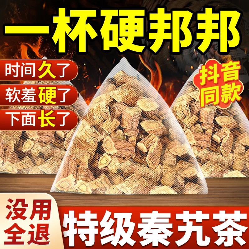 秦艽中药材官方旗舰店正品