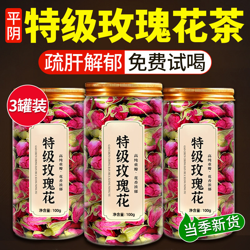 玫瑰花茶干中药材疏肝解郁官方旗舰店正品美容养颜平阴精品无硫熏