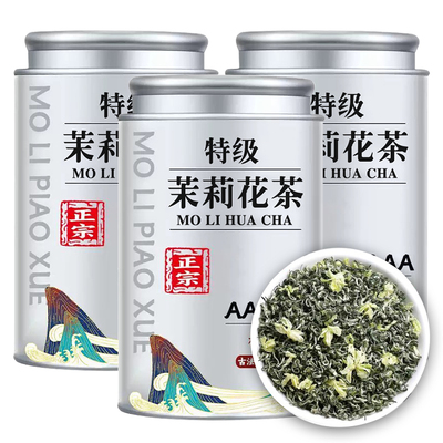 特级茉莉花茶叶胖东来官方旗舰店