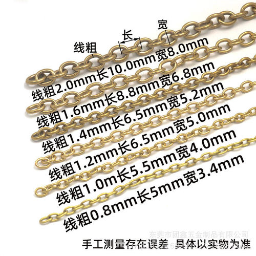 爱匠纯黄铜0字链条diy