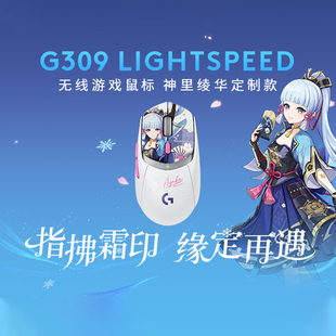 罗技G309无线鼠标电竞游戏双模连接轻量化小狗屁王神里绫华拆包