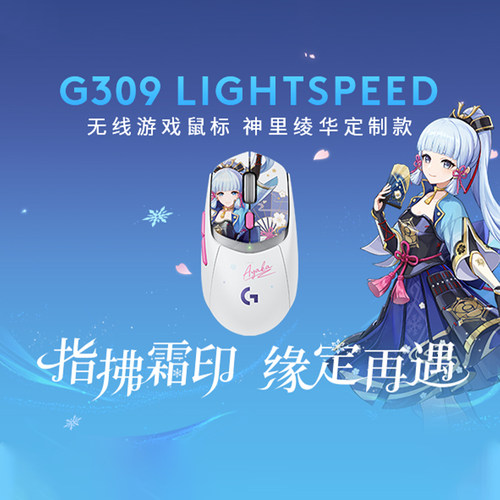 罗技G309无线蓝牙鼠标
