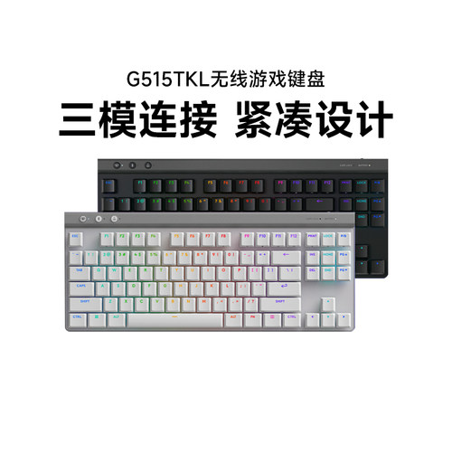 拆包罗技G515LIGHTSPEEDTKL键盘