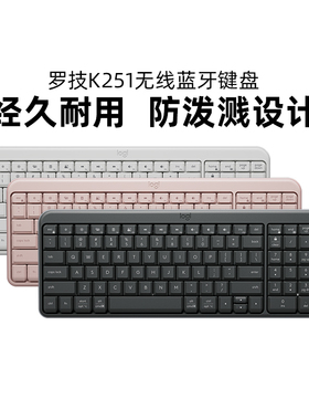 罗技K251无线键盘蓝牙便携式笔记本电脑键盘办公游戏