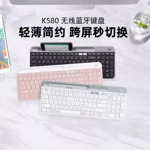 罗技K580无线蓝牙键盘小键鼠套装电脑笔记本适用于平板外设拆包