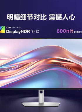 准新Dell/戴尔U2725QE 27英寸4K显示屏IPS板120Hz防蓝光官翻