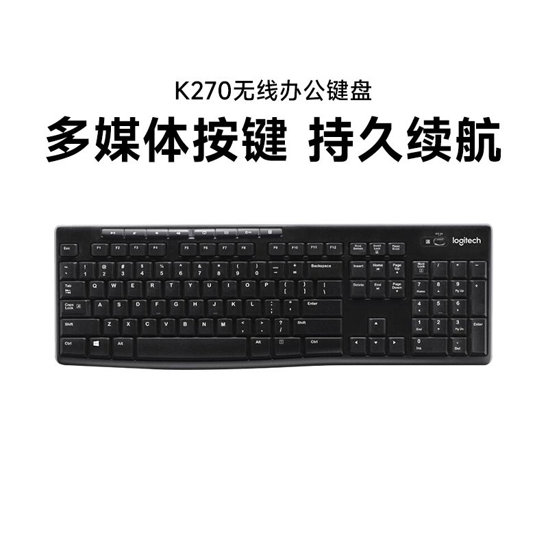 罗技K270无线键盘全尺寸数字人体工学电脑小键盘MK270键鼠套装拆