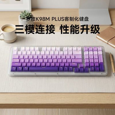 罗技K98M PLUS无线客制化热插拔机械键盘办公电竞游戏三模链接拆