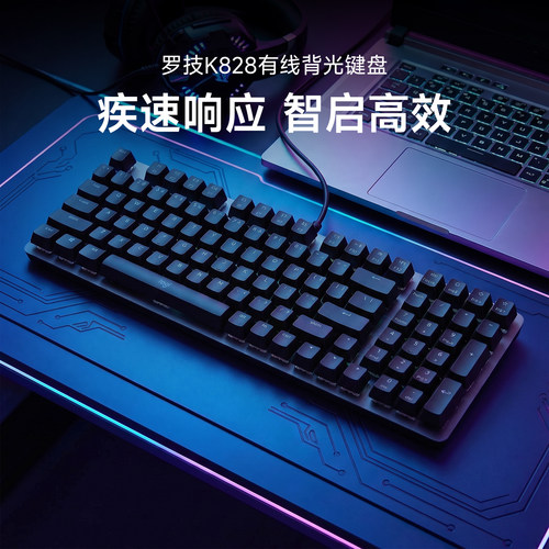 罗技K828有线机械键盘电竞游戏办公电脑台式USB背光专用吃鸡拆包