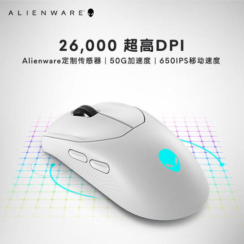 准新外星人(Alienware)AW720M游戏鼠标三模连接自定义编程RGB官翻