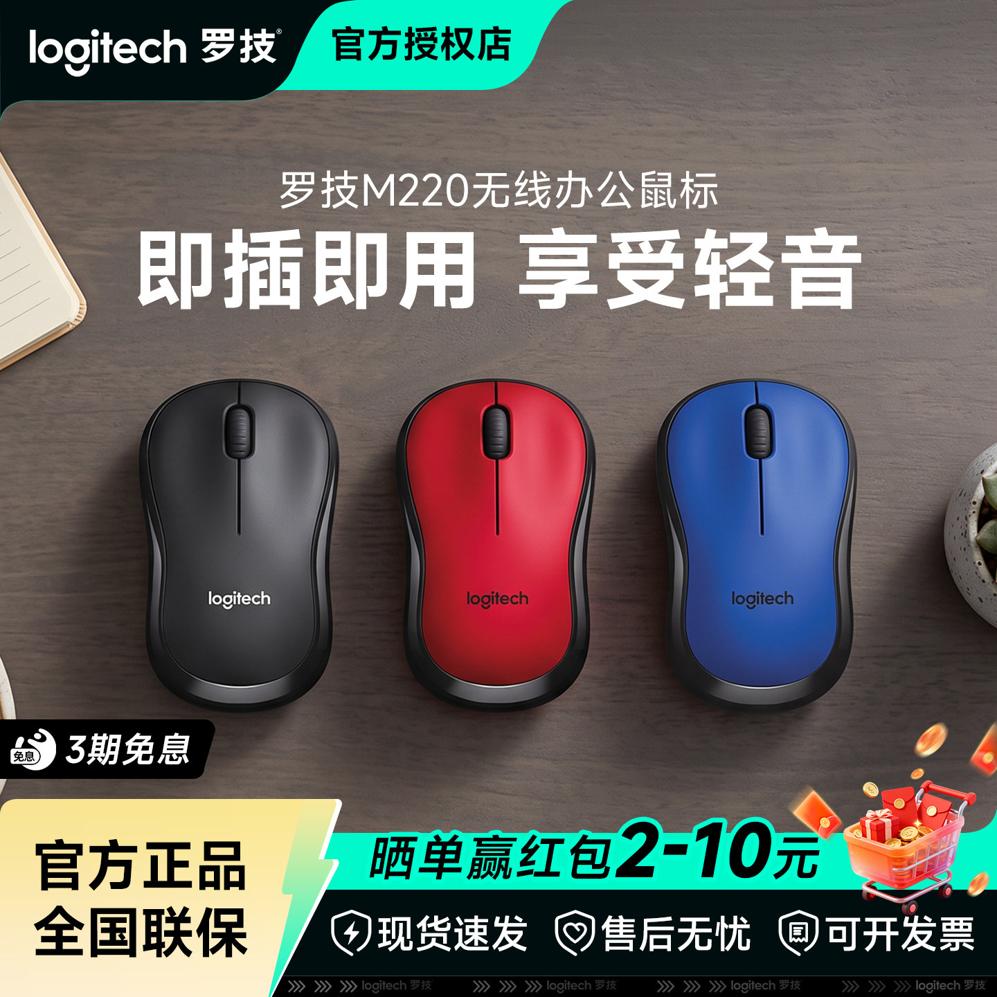 罗技M220无线鼠标小巧便携家用办公游戏台式机笔记本电脑拆包图片
