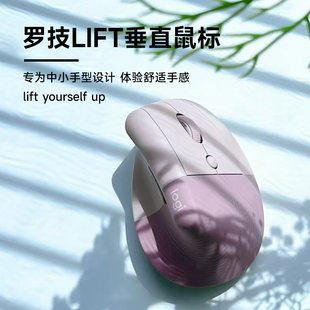 罗技 无线鼠标蓝牙双模人体工学垂直跨屏操控笔记本外设拆包 Lift