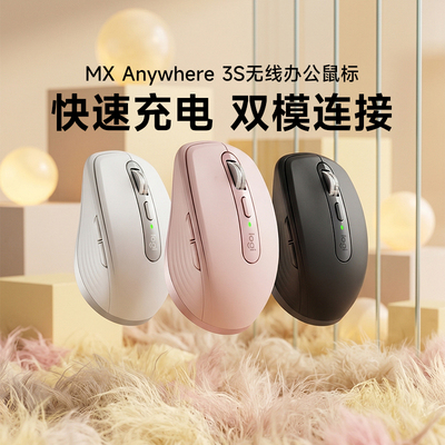 罗技MXAnywhere3S无线蓝牙鼠标