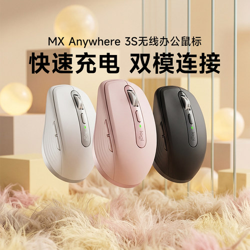 罗技MXAnywhere3S无线蓝牙鼠标