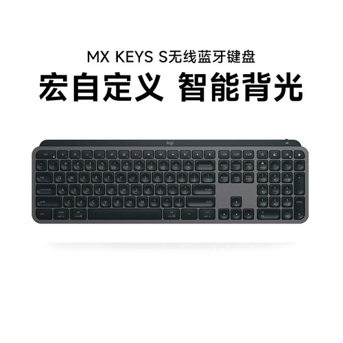 拆包罗技MXKEYSS无线蓝牙键盘