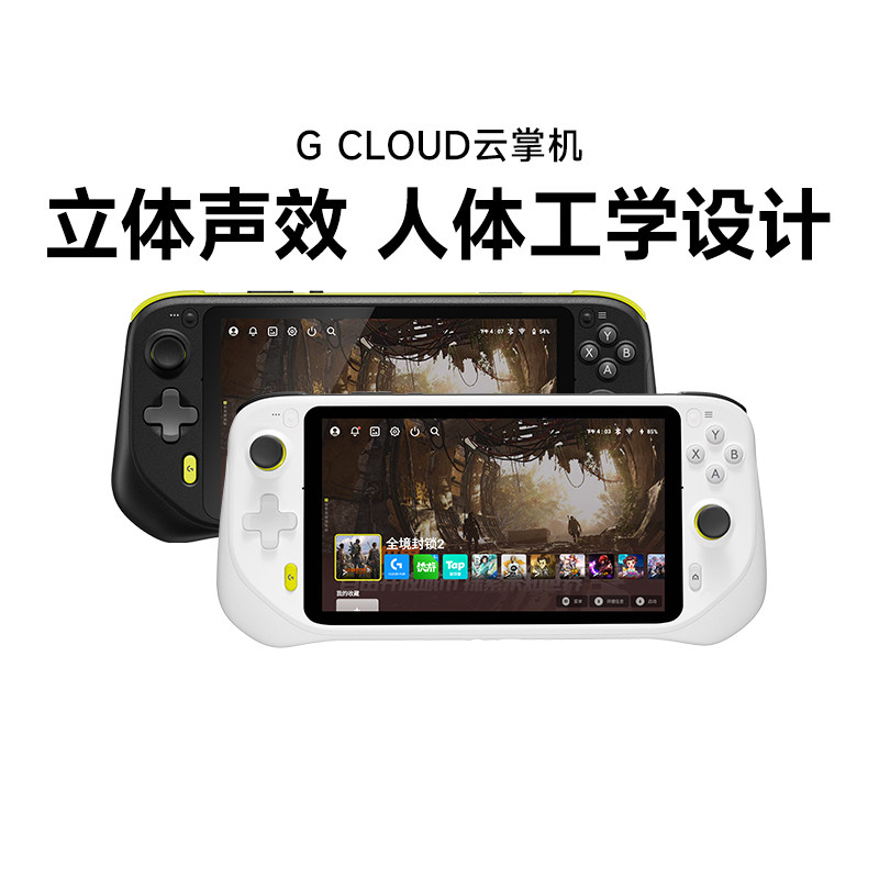 罗技G Cloud 游戏掌机便携式掌上游戏机云游戏平台电脑流畅拆包