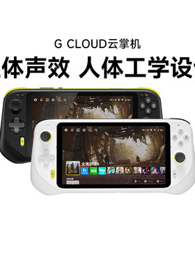 罗技GCloud游戏掌机