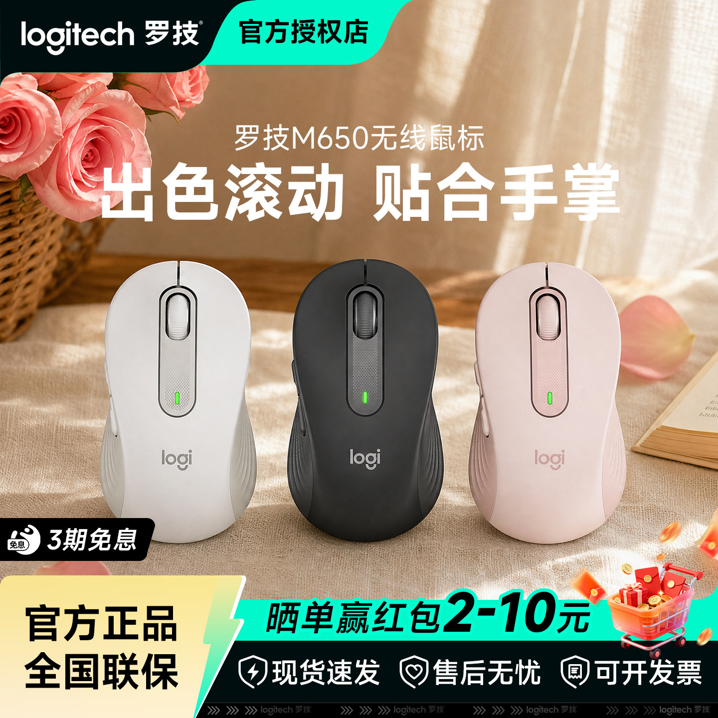 罗技M650无线蓝牙鼠标图片