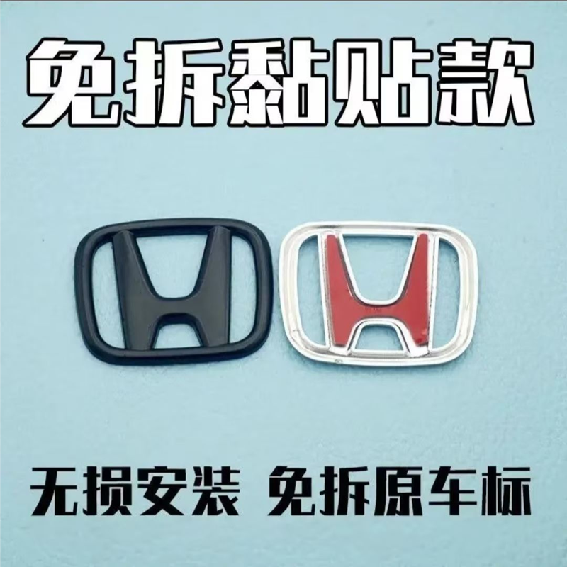 本田车标盖十一代思域雅阁型格CRV皓影英仕派XRV方向盘黑改装饰贴