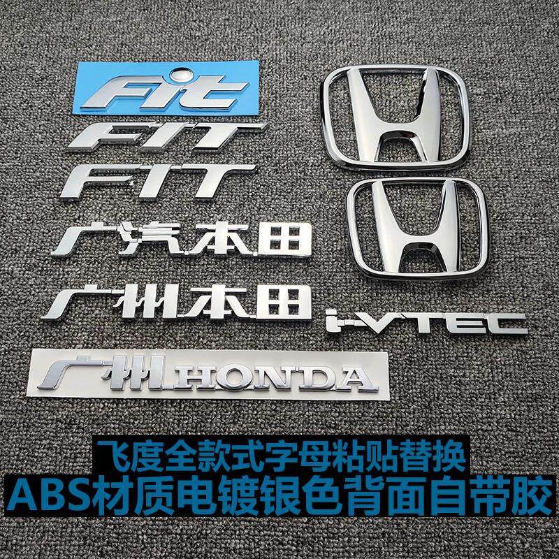 适用于本田08-21年飞度车标 FIT前标方向盘标志后尾箱英文字标贴