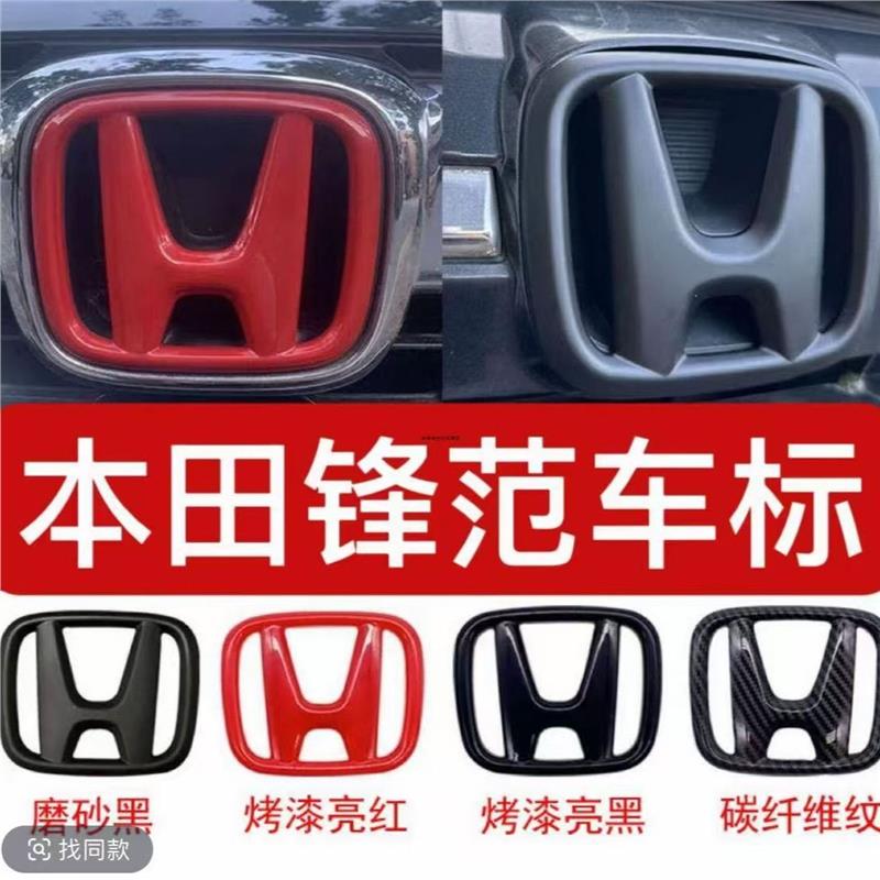 适用08-13款经典锋范红色前后车标中网黑化标改装方向盘碳纤