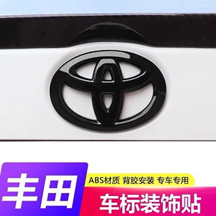 适用丰田车标贴卡罗拉雷凌九代凯美瑞亚洲龙汉兰达改装黑色车标贴