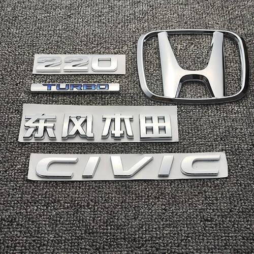 适用于本田十代思域前后车标220TURBO车贴英文字标后尾箱车标志贴