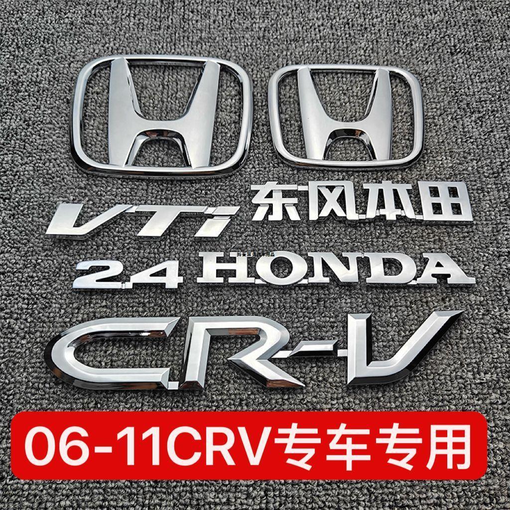 适用于东风老款CRV车标 2.4 VTI英文字母标CRV前标后备尾箱标志贴