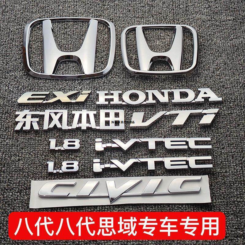适用于八代半思域前后车标东风本田HONDA英文标牌1.8i-VTEC标志VT