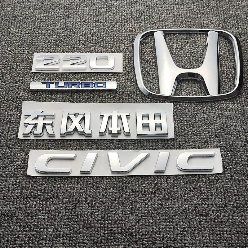 适用于本田十代思域前后车标220TURBO车贴英文字标后尾箱车标志贴