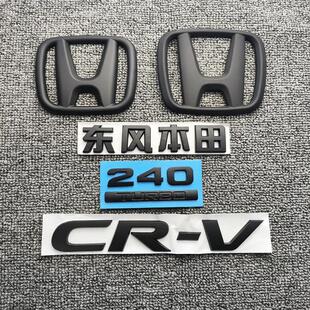 240TURBO后备尾箱涡轮增压英文字母贴标志哑光黑 CRV车标 21款