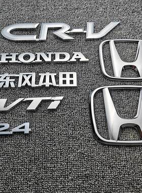 适用于东风本田老款CRV车标2.4 VTI英文字母标前中网后备尾箱标志