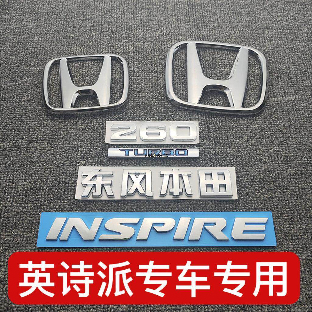 适用本田英仕派车标INSPIRE前中网标260TURBO后尾箱英文字母标贴