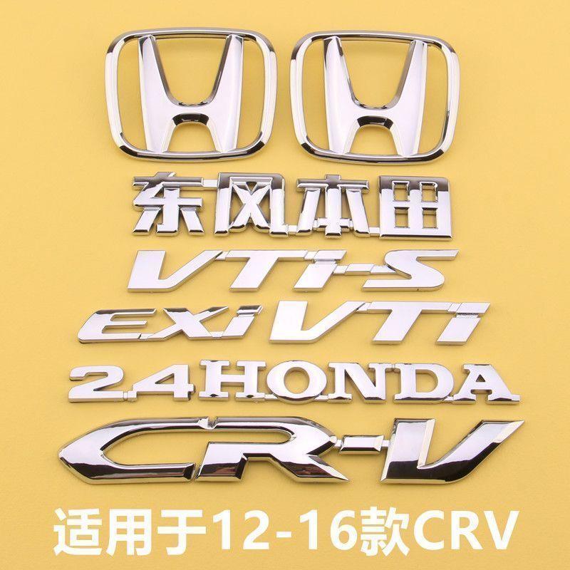 适用于12-16款CRV车标 2.4 VTI英文字母标 CRV前标后备尾箱标志贴
