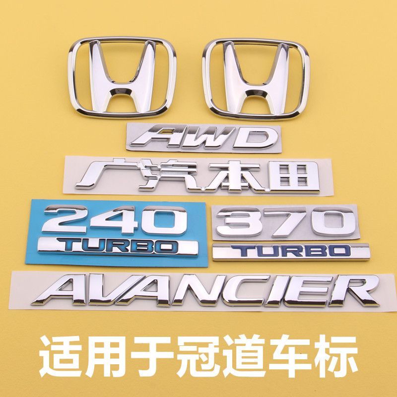 适用于冠道车标 240 370 TURBO后尾车标 AWD四驱字母标志英文车贴