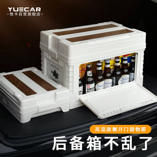 悦卡汽车后备箱收纳箱车载储物箱户外露营整理箱-可折叠侧开大号7